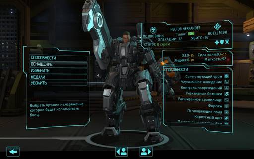 XCOM: Enemy Unknown - На "Тихоокеанском рубеже" всё спокойно... спи, Земля XCOM: Enemy Unknown - На "Тихоокеанском рубеже" всё спокойно... спи, Земля