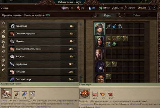 Pillars of Eternity - «Pillars of Eternity II: Deadfire»: «Путь проклятых» (часть вторая) Pillars of Eternity - «Pillars of Eternity II: Deadfire»: «Путь проклятых» (часть вторая)