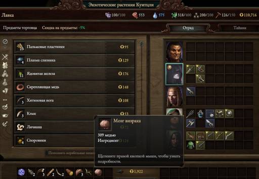 Pillars of Eternity - «Pillars of Eternity II: Deadfire»: «Путь проклятых» (часть вторая) Pillars of Eternity - «Pillars of Eternity II: Deadfire»: «Путь проклятых» (часть вторая)